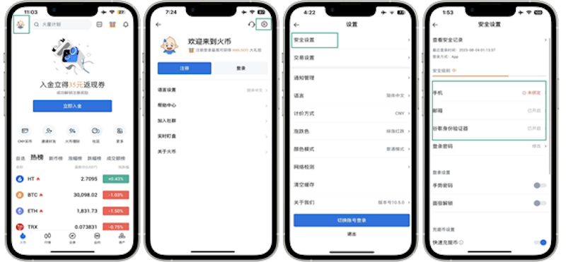 火币APP官方下载与登录指南:注册、实名认证全流程一文看懂 - php中文网
